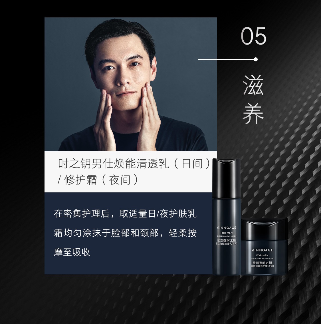 时之钥男仕焕能套装