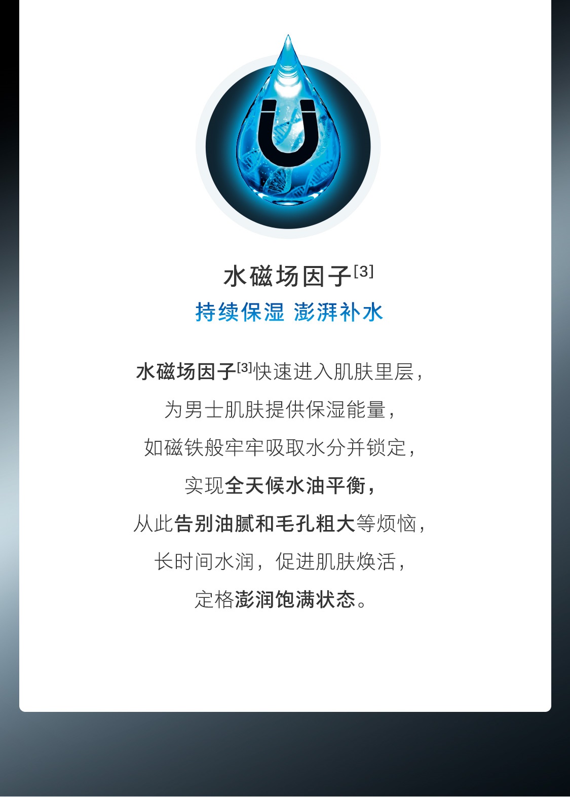 时之钥男仕焕能套装