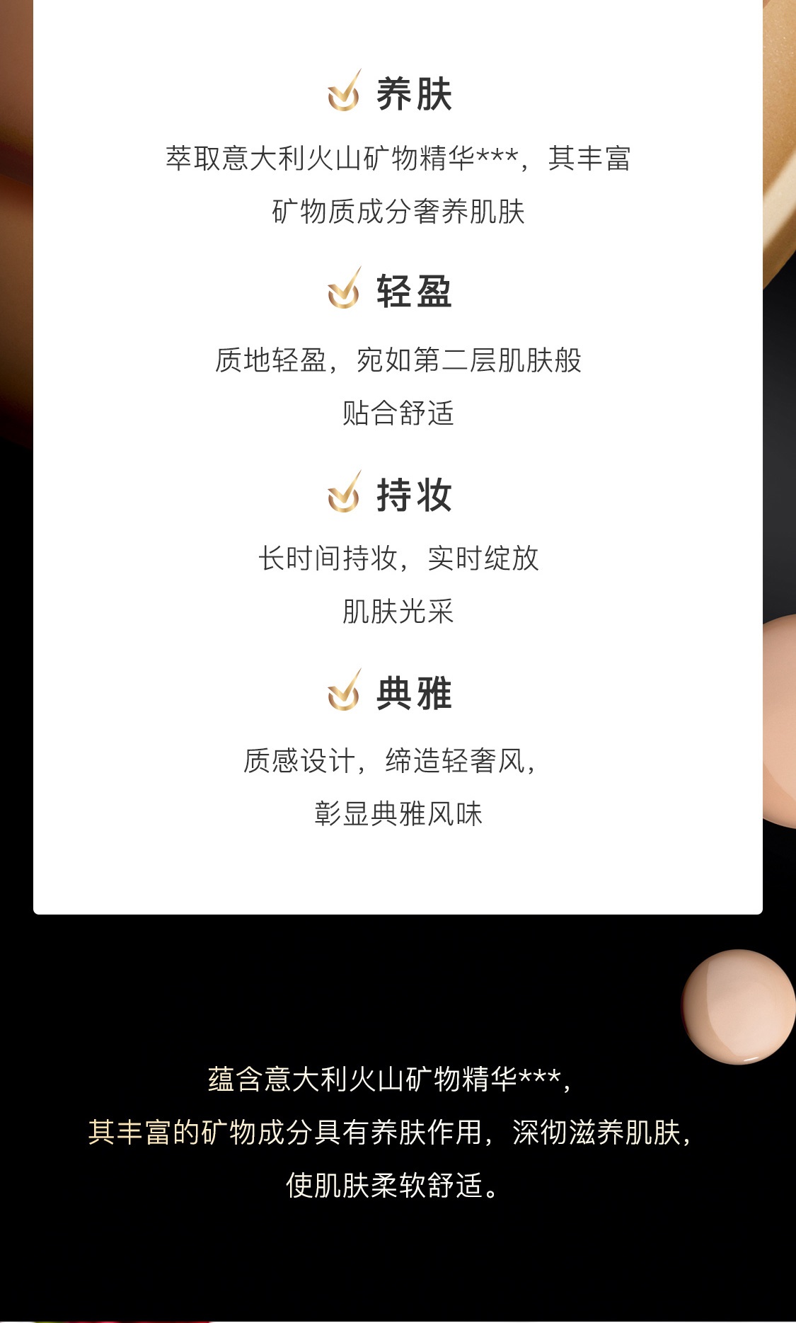 致傲丹霓金妆矿物持妆粉底液SPF15