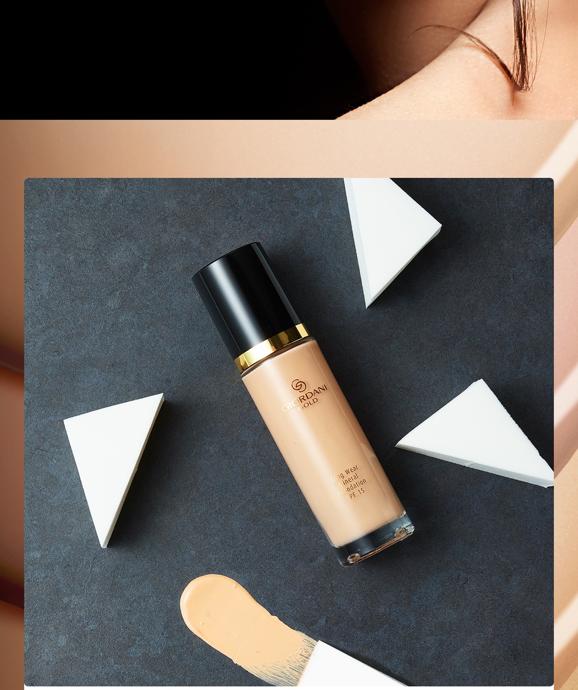 致傲丹霓金妆矿物持妆粉底液SPF15