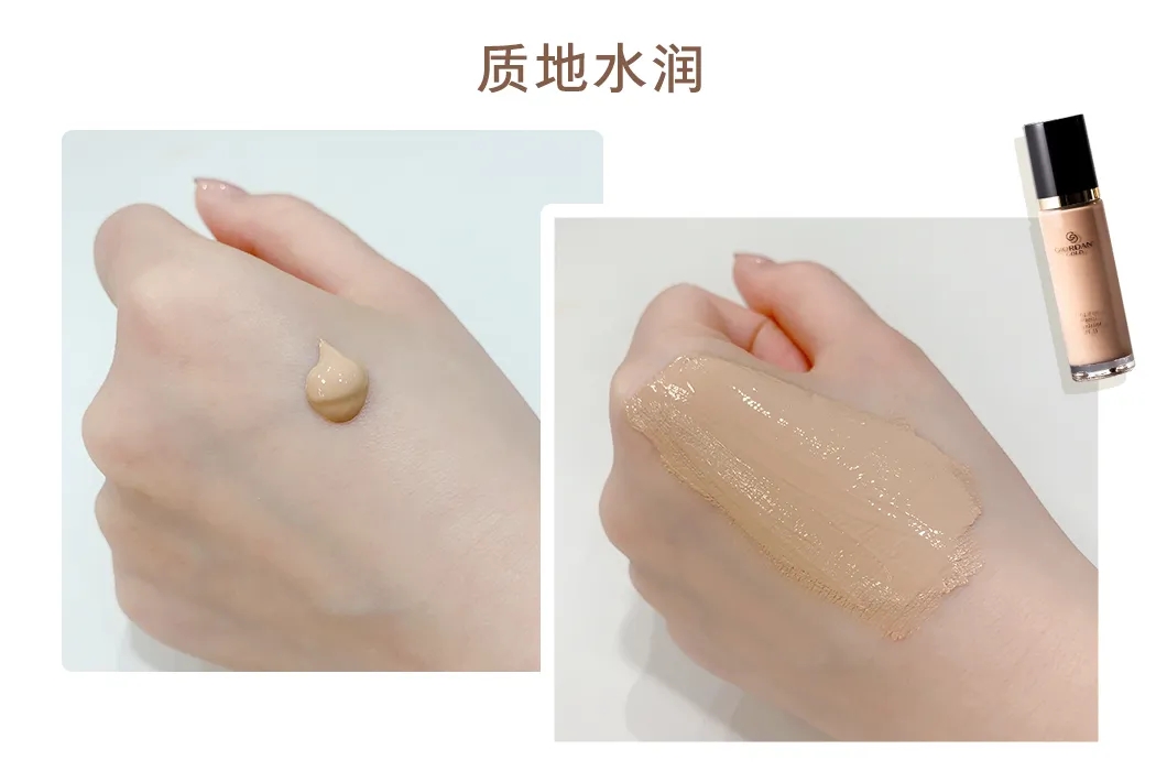欧瑞莲粉底