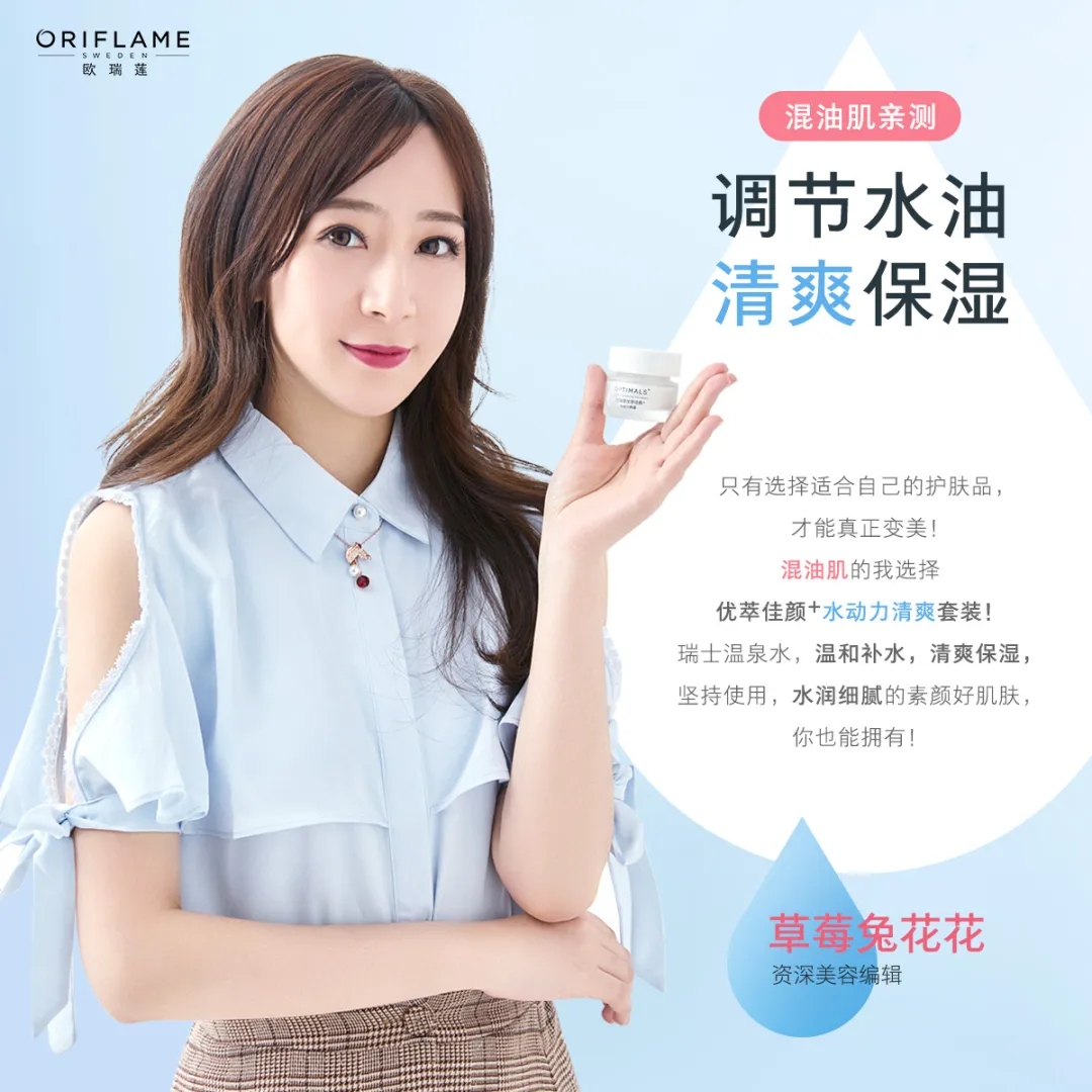 欧瑞莲护肤:变美不踩坑!资深美容编辑的4个变美小妙招快收好!