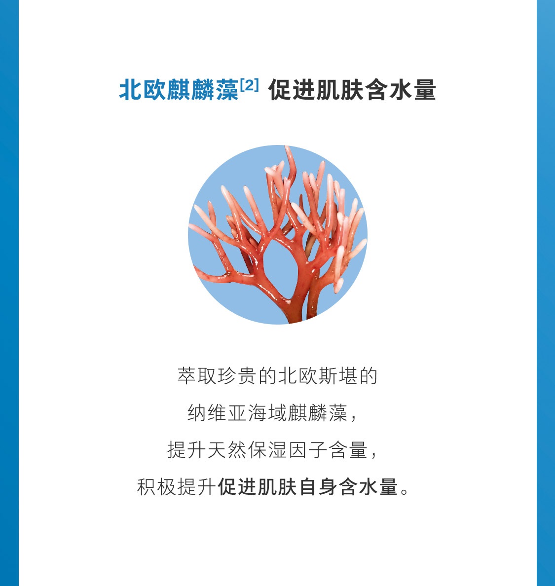 优萃佳颜成分 优萃佳颜+水动力滋润套装