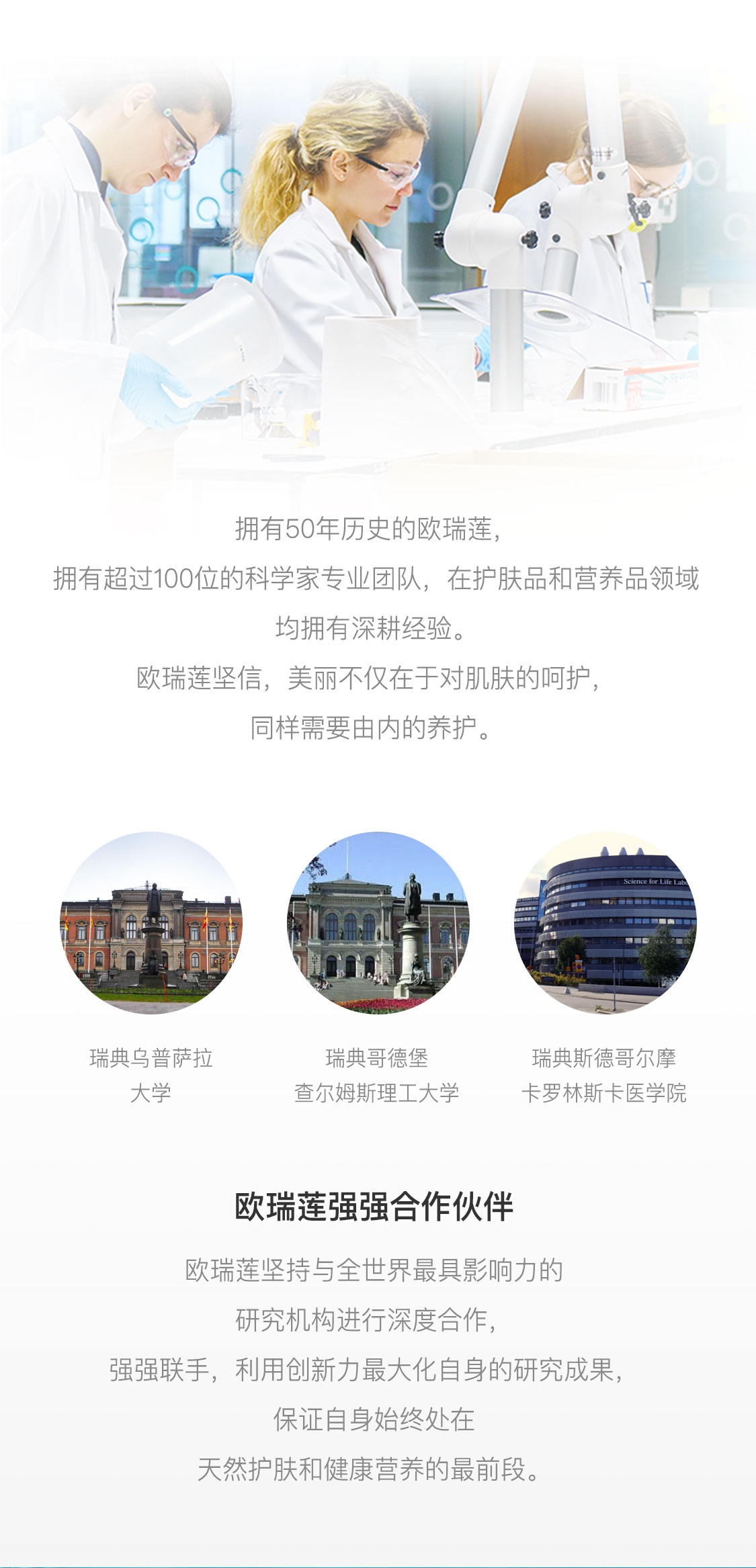 优萃佳颜研发中心 优萃佳颜研发中心