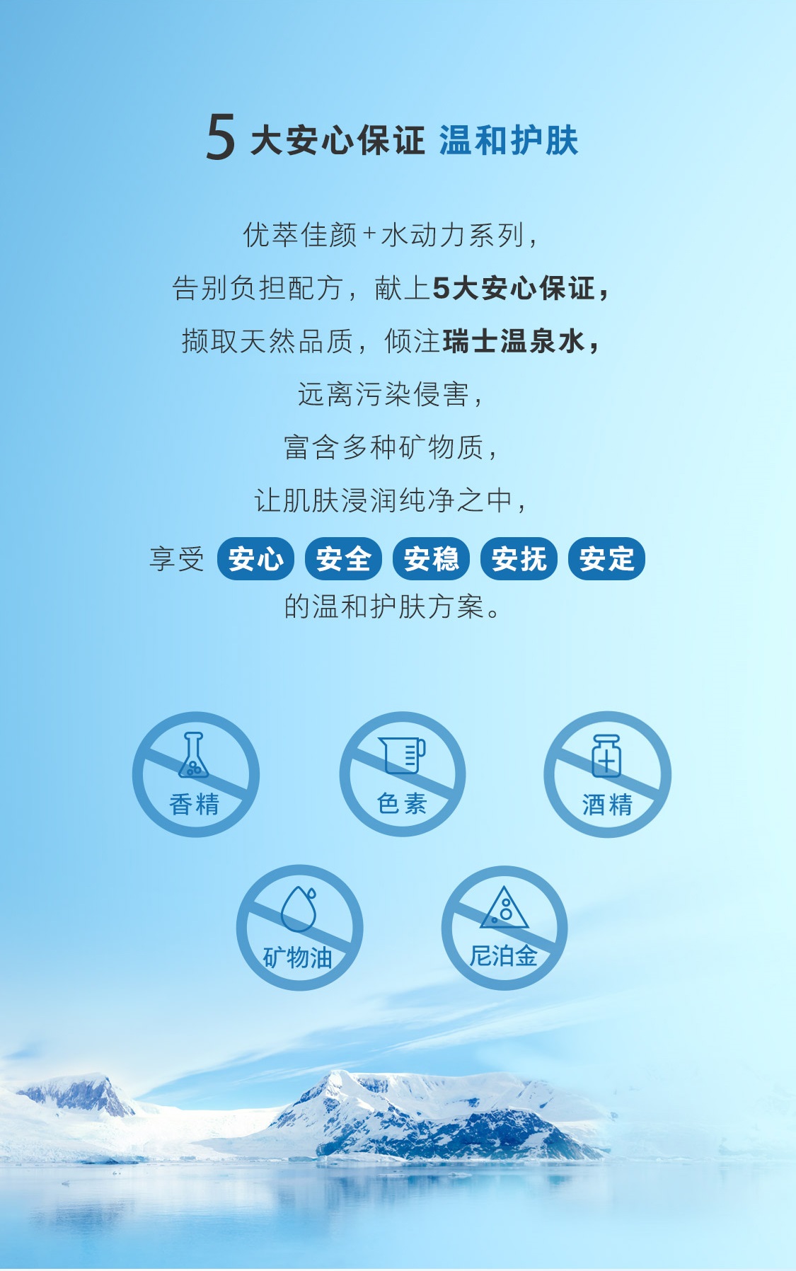 优萃佳颜+水动力清爽套装 优萃佳颜+水动力清爽套装