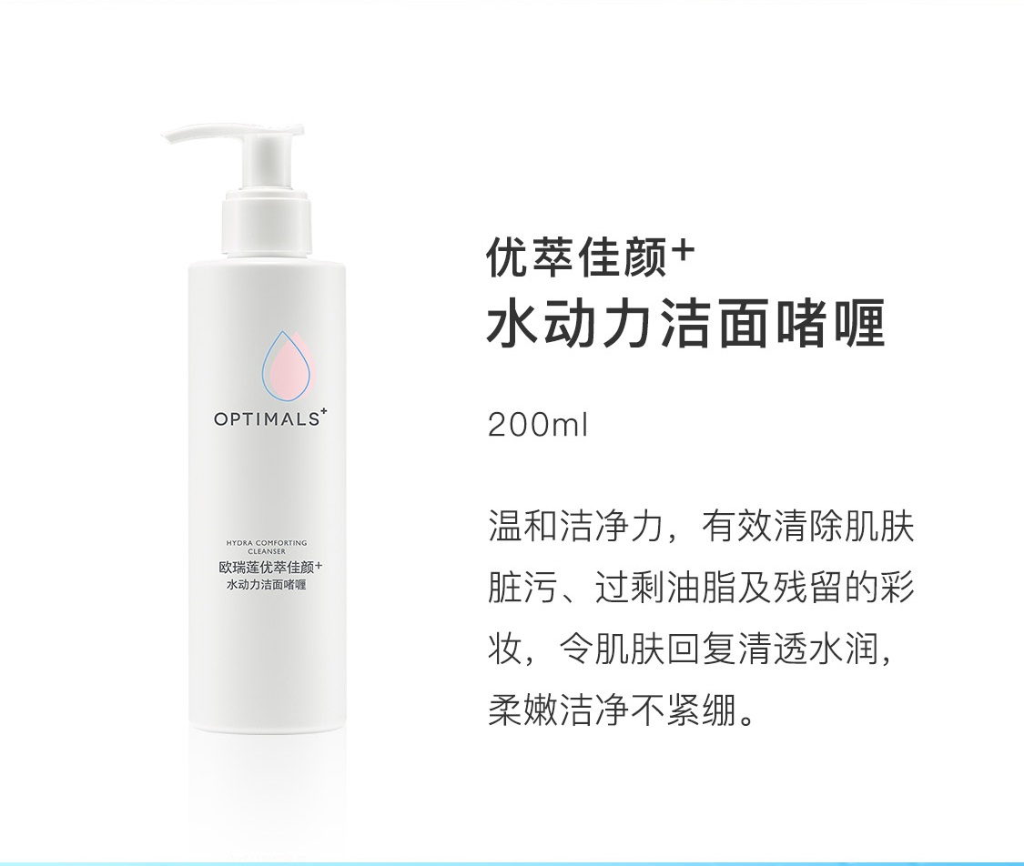 优萃佳颜+水动力清爽套装 优萃佳颜+水动力清爽套装
