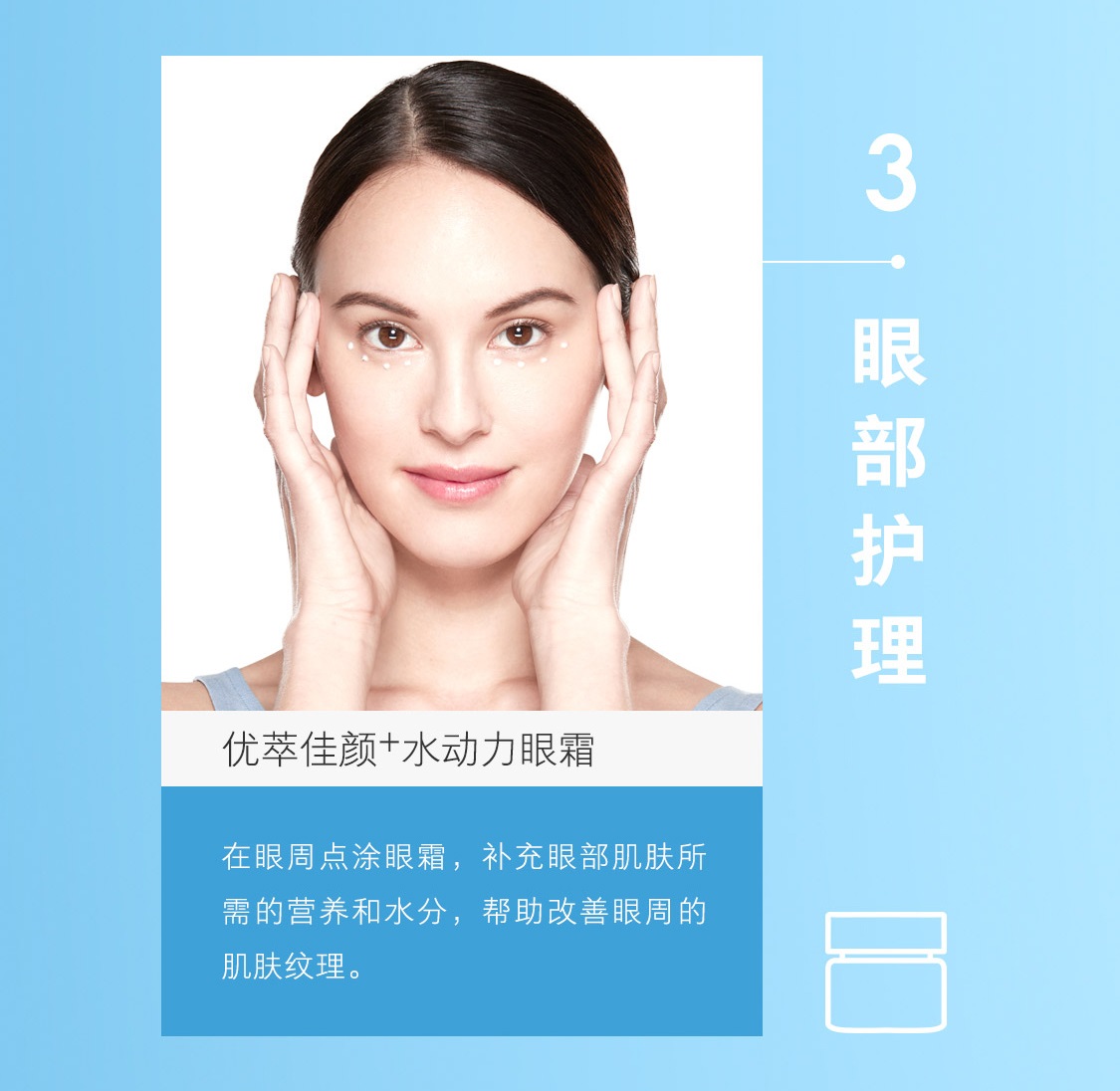 优萃佳颜+水动力清爽套装 优萃佳颜+水动力清爽套装