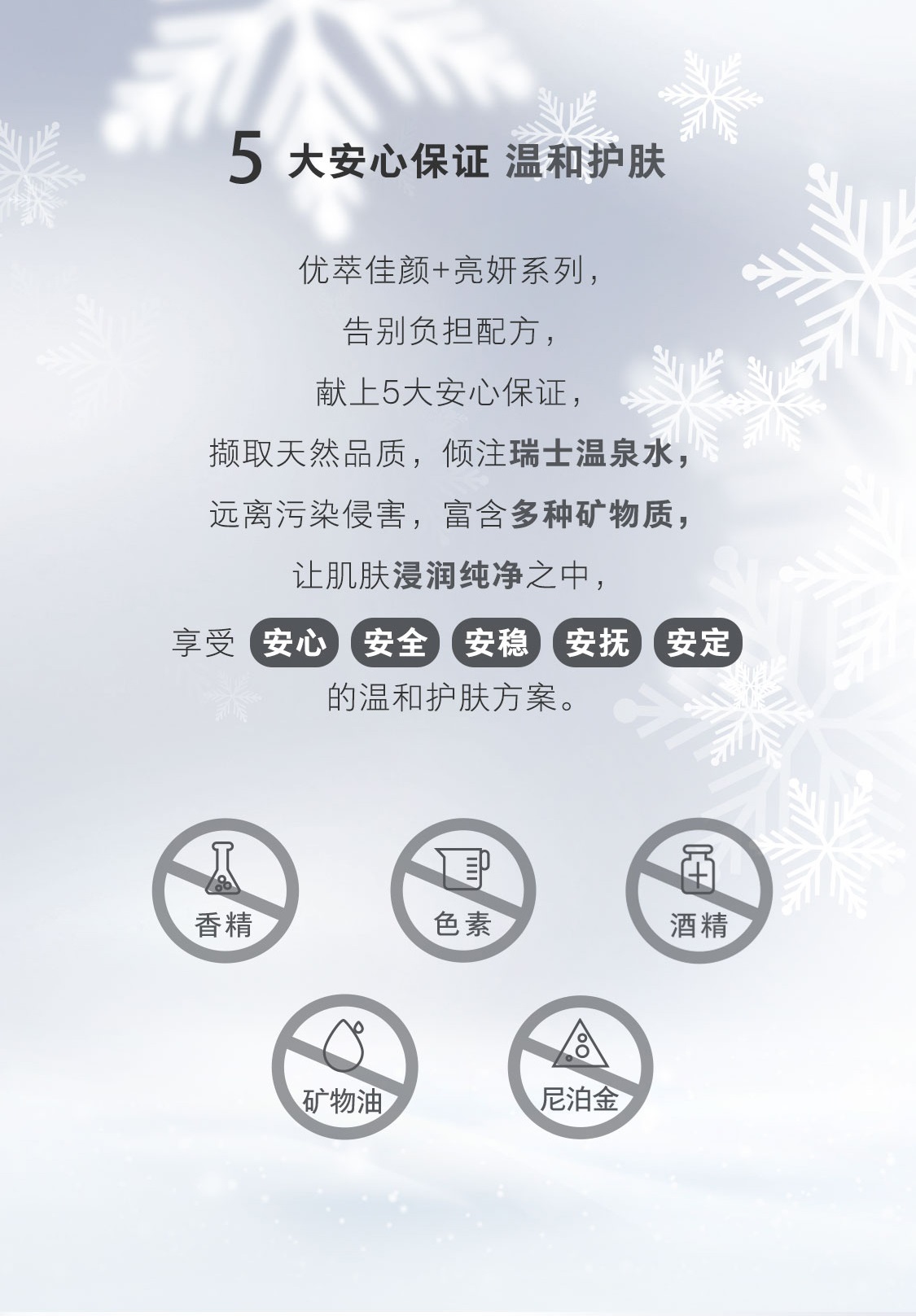优萃佳颜+亮妍套装 优萃佳颜+亮妍套装