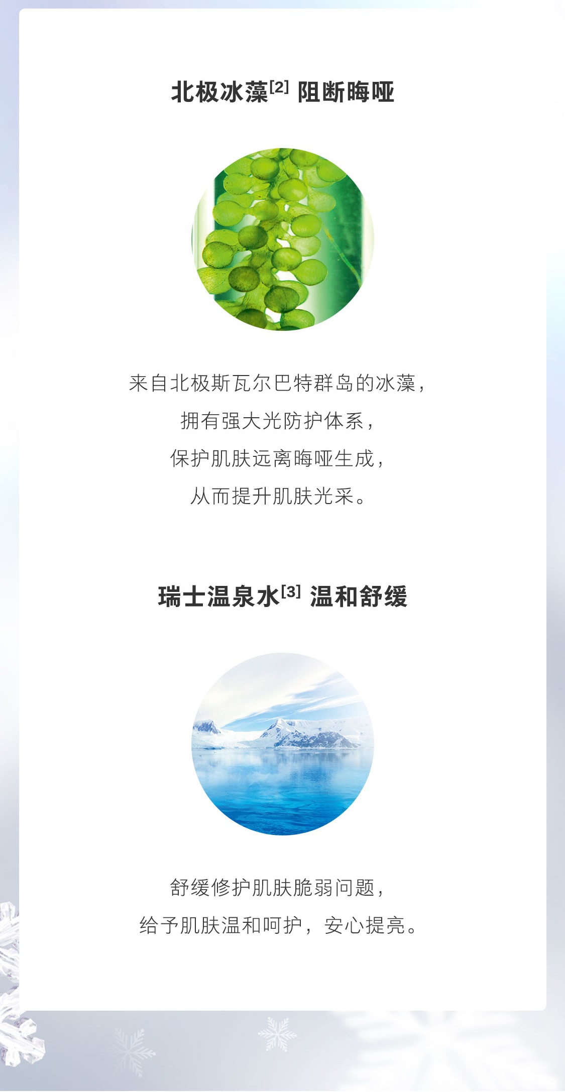优萃佳颜+亮妍套装 优萃佳颜+亮妍套装