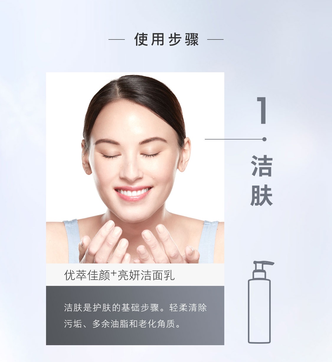 优萃佳颜+亮妍套装 优萃佳颜+亮妍套装