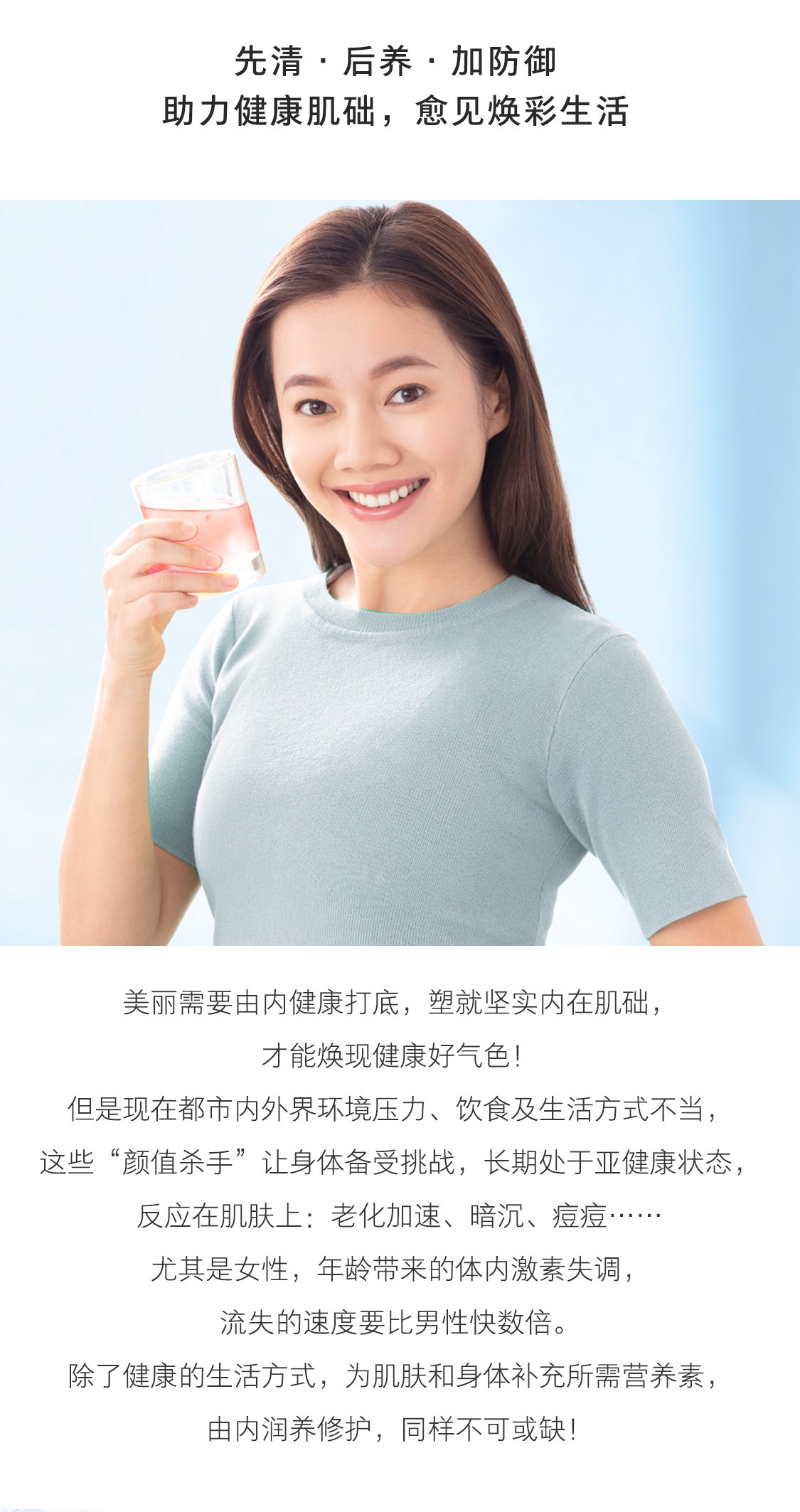 瑞尔姿健康焕采套装 瑞尔姿健康焕采套装