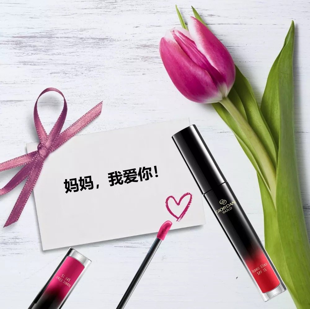 欧瑞莲活动
