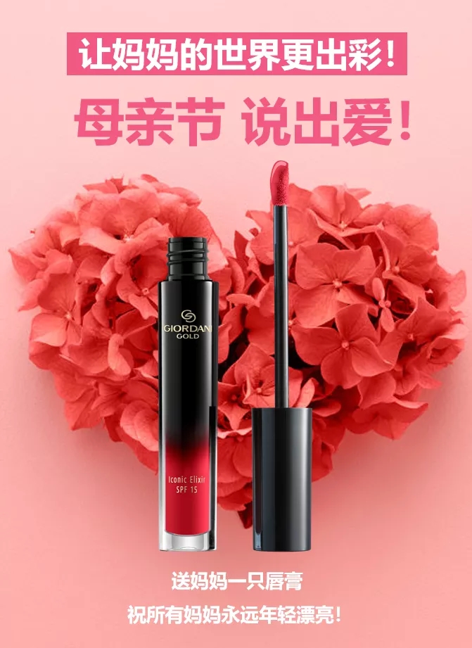 欧瑞莲口红