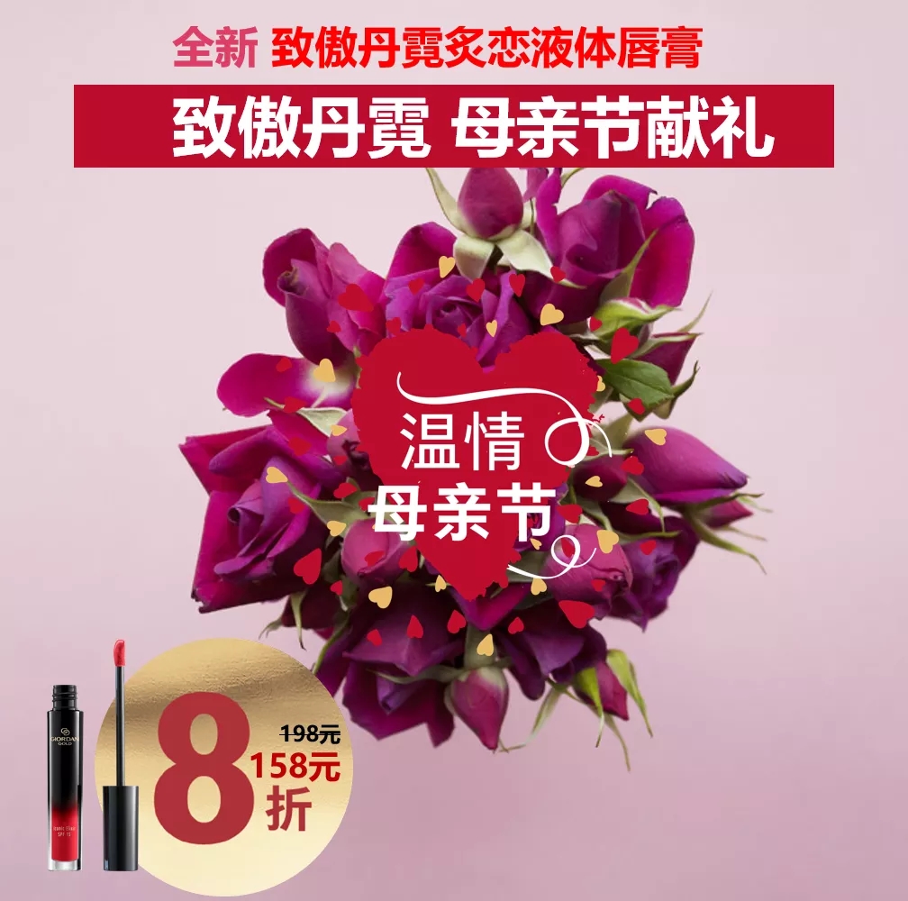欧瑞莲唇膏