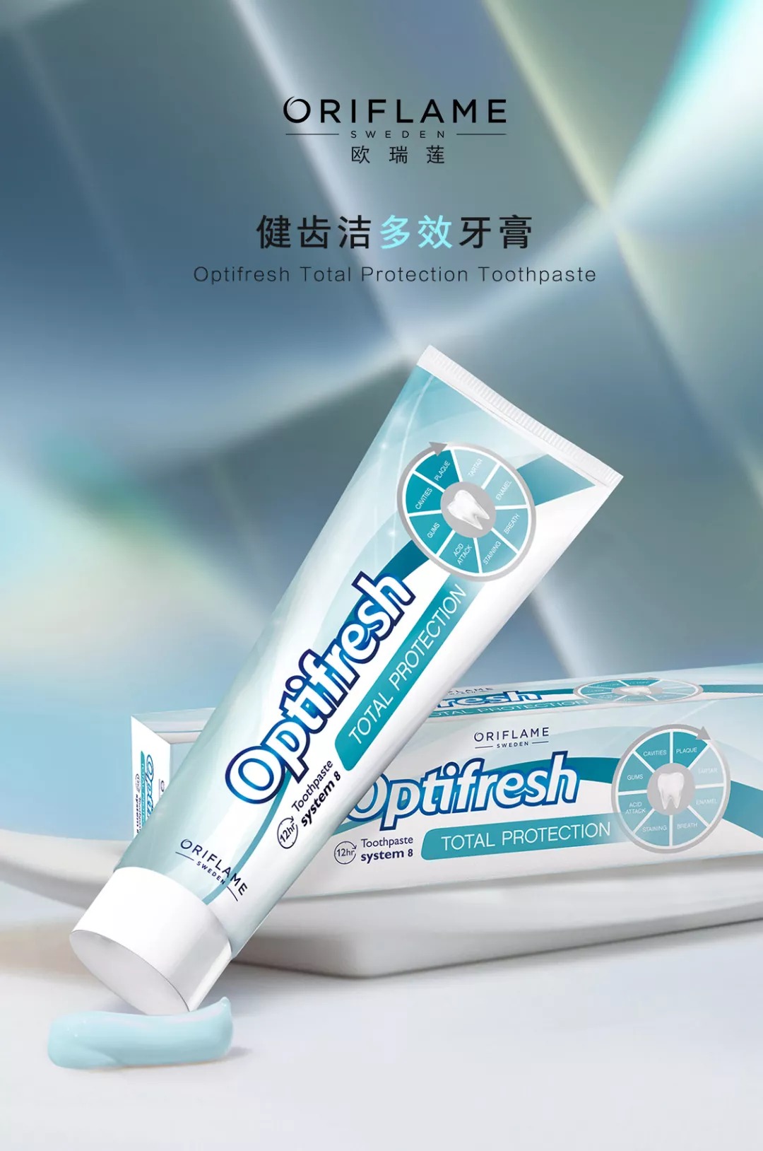欧瑞莲牙膏 欧瑞莲牙膏