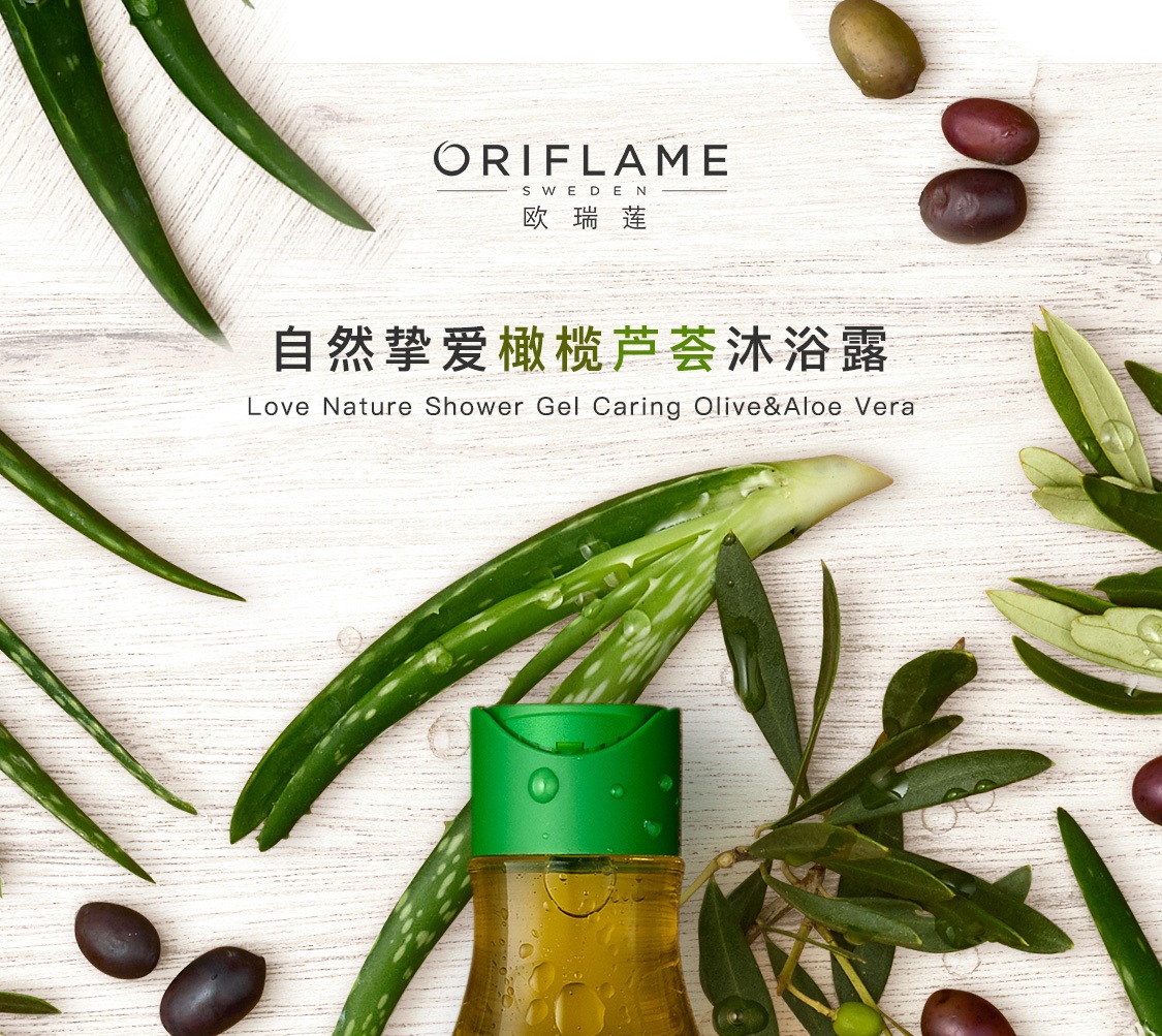 欧瑞莲自然挚爱橄榄芦荟沐浴露 欧瑞莲自然挚爱橄榄芦荟沐浴露