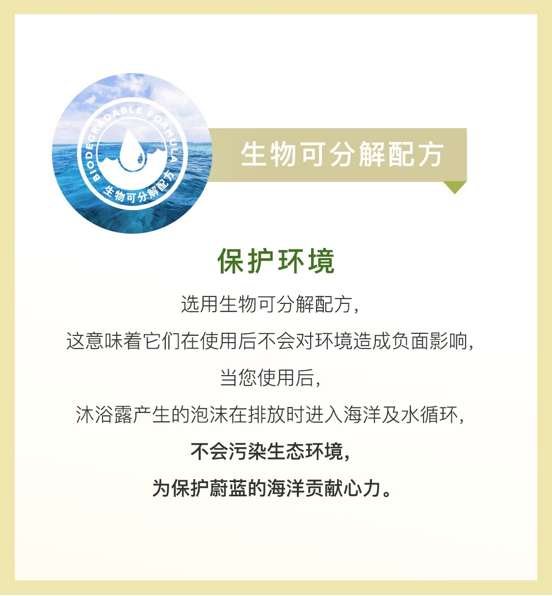 欧瑞莲自然挚爱橄榄芦荟沐浴露 欧瑞莲自然挚爱橄榄芦荟沐浴露