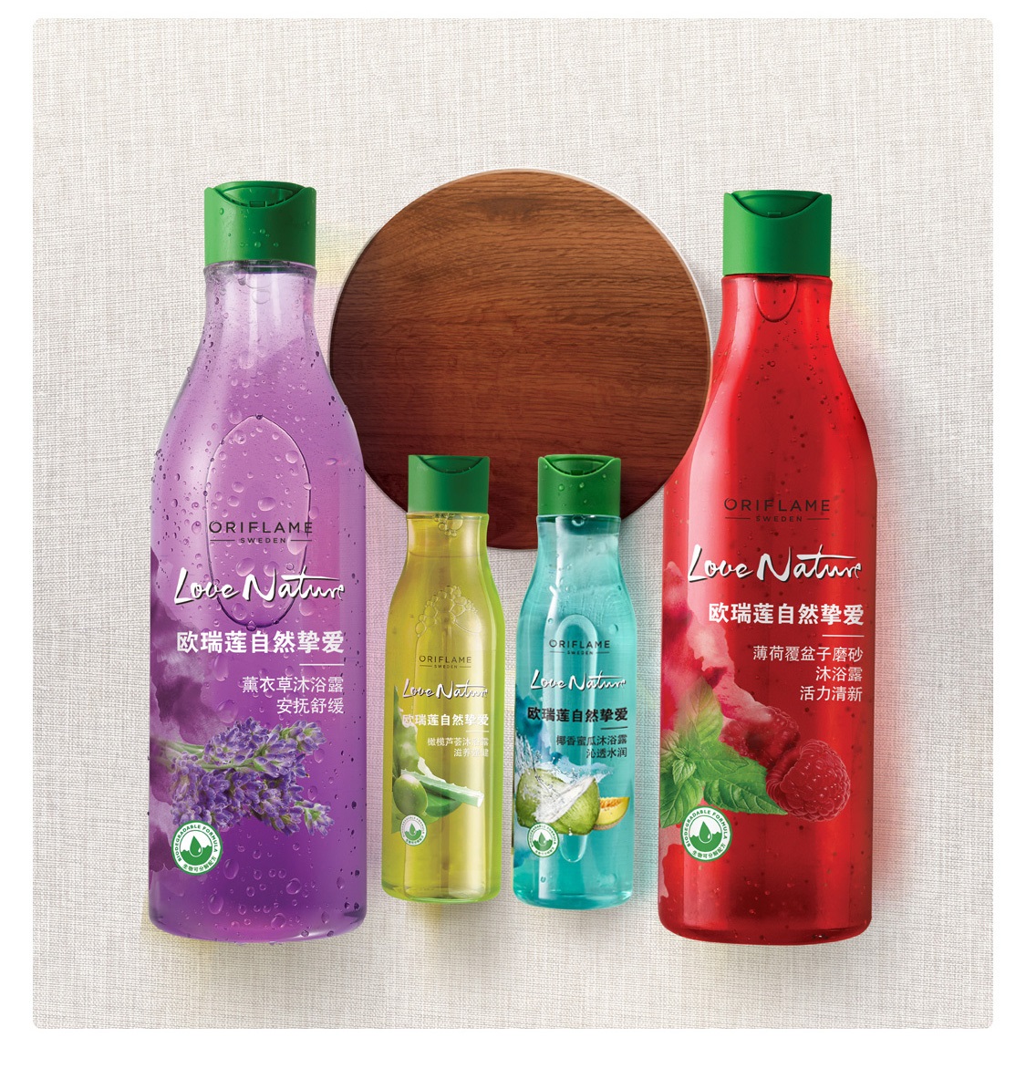 欧瑞莲自然挚爱橄榄芦荟沐浴露 欧瑞莲自然挚爱橄榄芦荟沐浴露