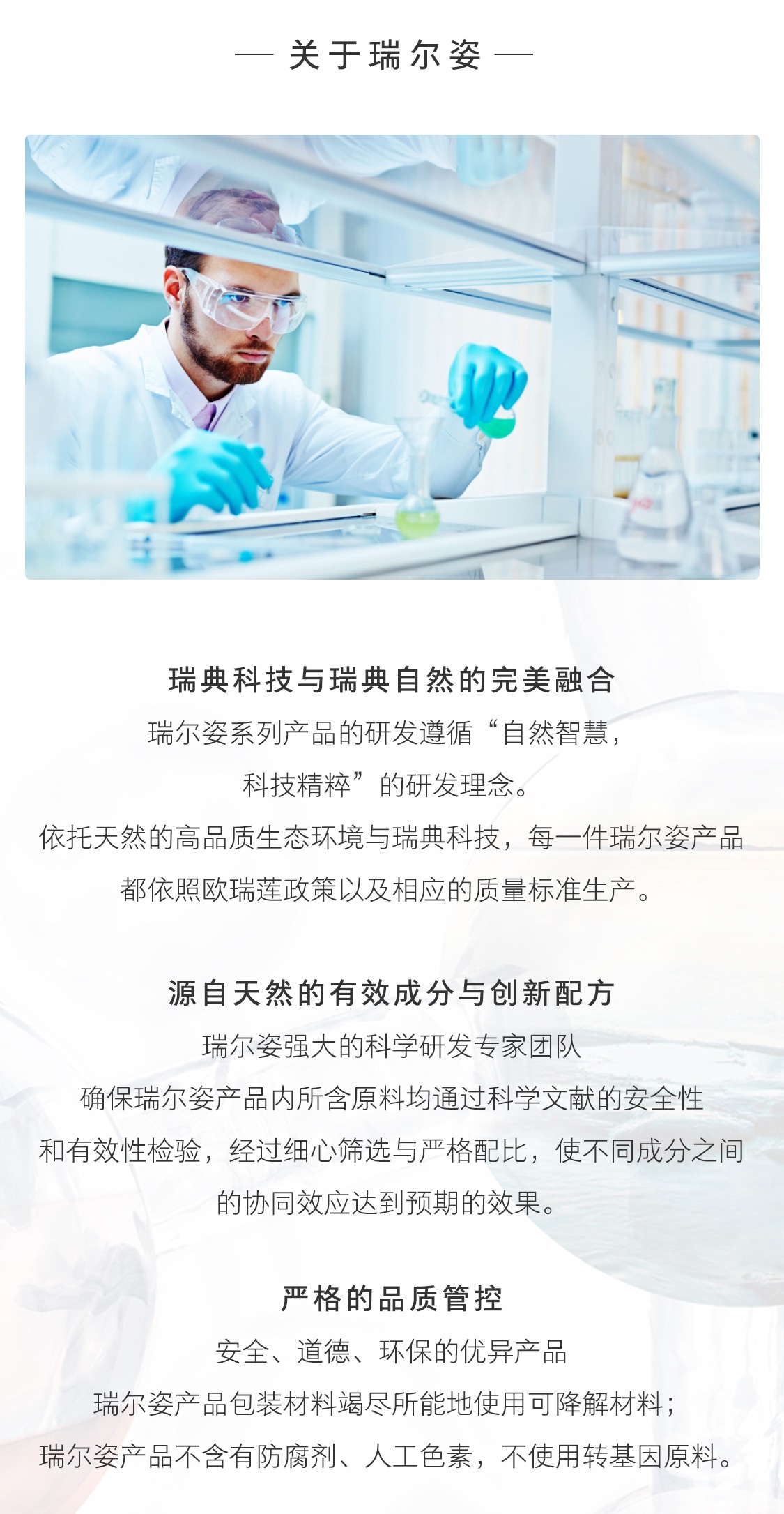 瑞尔姿酵母β-葡聚糖固体饮料 瑞尔姿酵母β-葡聚糖固体饮料