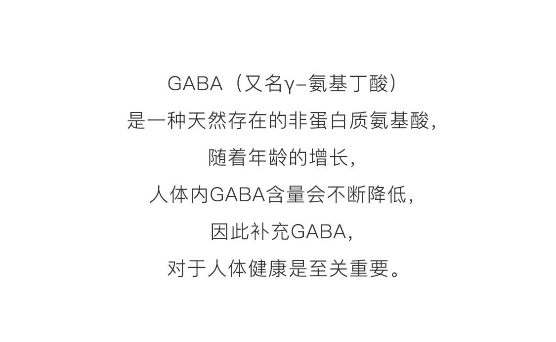 瑞尔姿γ-氨基丁酸复合固体饮料 瑞尔姿γ-氨基丁酸复合固体饮料