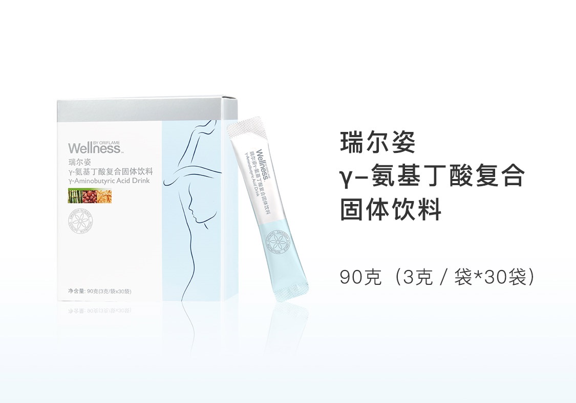 瑞尔姿γ-氨基丁酸复合固体饮料 瑞尔姿γ-氨基丁酸复合固体饮料