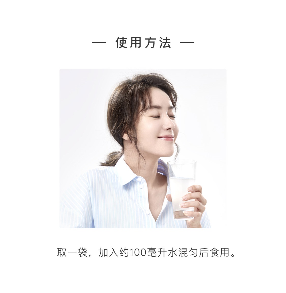瑞尔姿γ-氨基丁酸复合固体饮料使用方法 瑞尔姿γ-氨基丁酸复合固体饮料使用方法