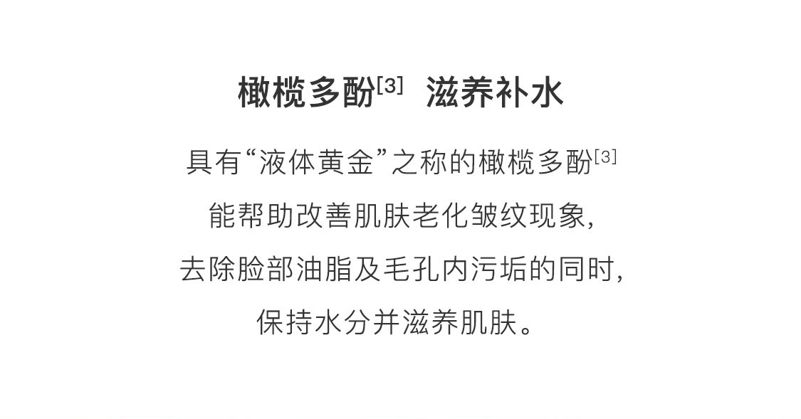 时之钥抚纹抗痕洁面乳 时之钥抚纹抗痕洁面乳
