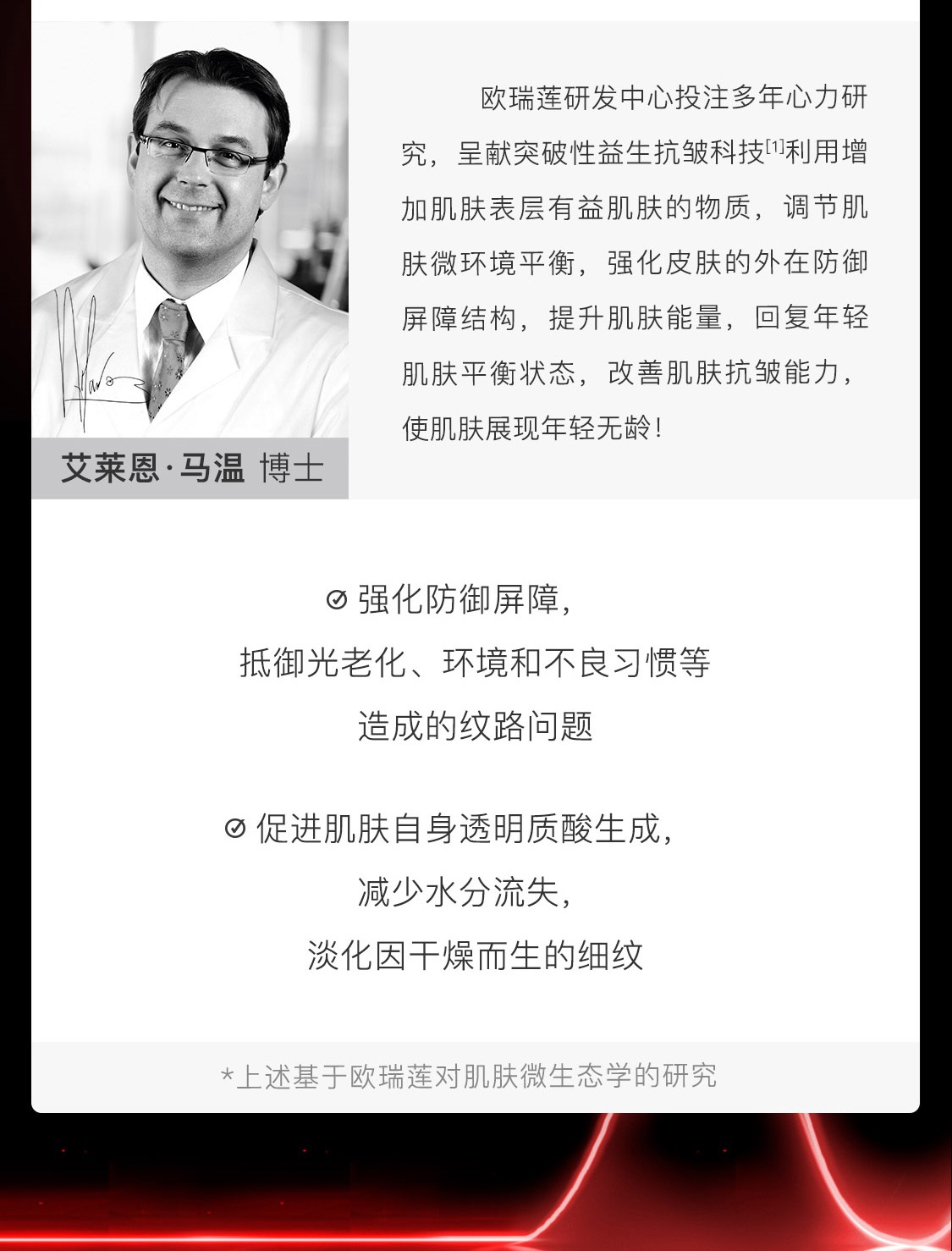时之钥抚纹抗痕精华露