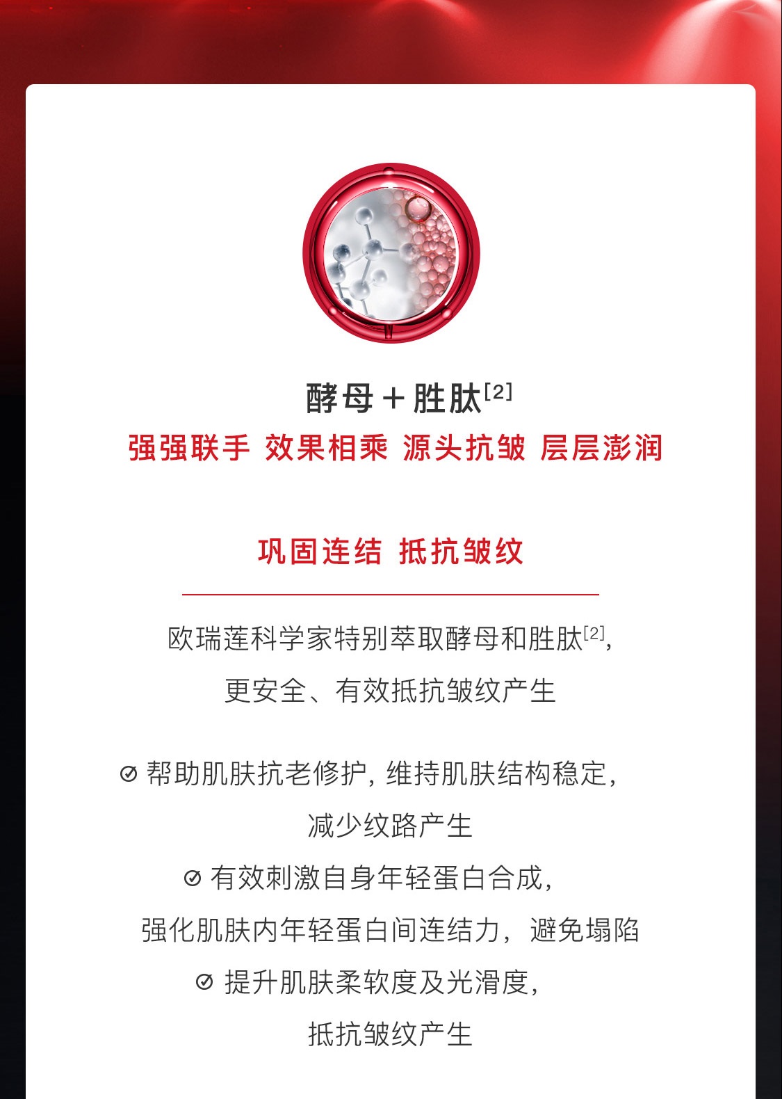 时之钥抚纹抗痕精华露