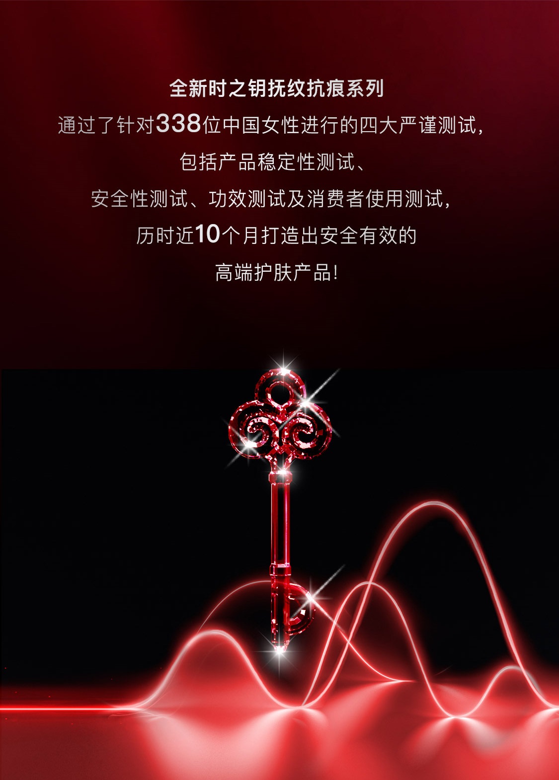 时之钥抚纹抗痕洁面乳 时之钥抚纹抗痕洁面乳