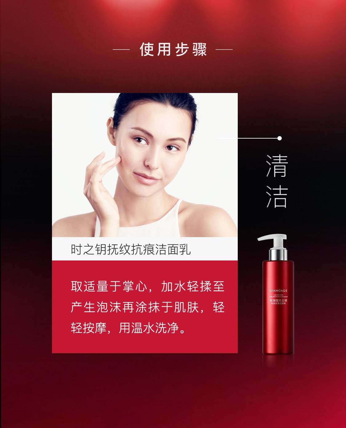 时之钥抚纹抗痕洁面乳 时之钥抚纹抗痕洁面乳