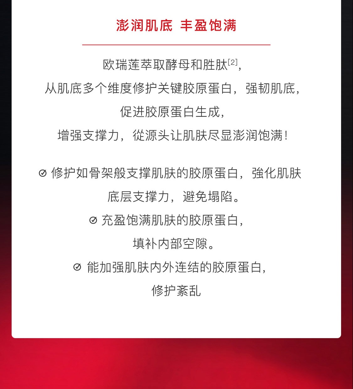 时之钥抚纹抗痕精华露