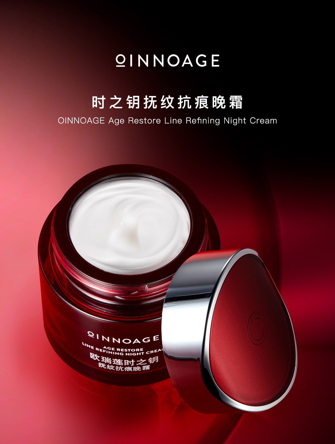 时之钥抚纹抗痕晚霜 时之钥抚纹抗痕晚霜