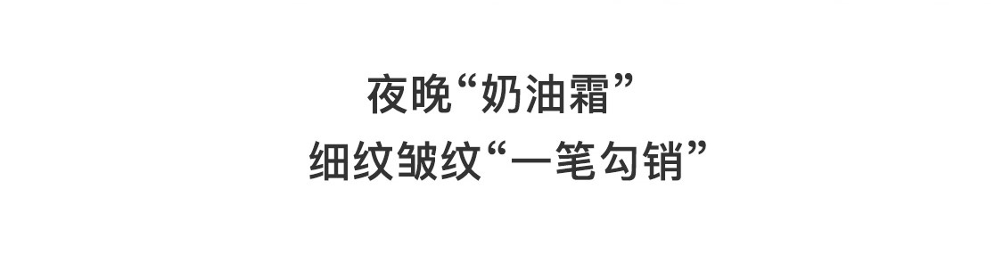 时之钥抚纹抗痕晚霜 时之钥抚纹抗痕晚霜