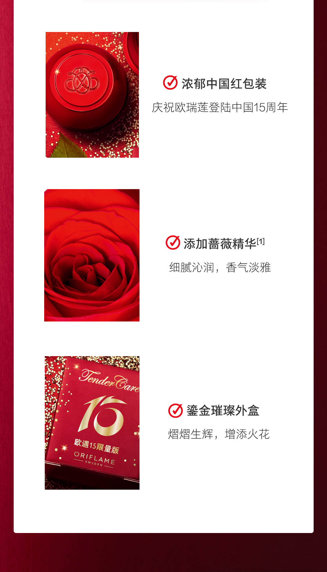 多效柔护蜜膏 欧遇15限量版