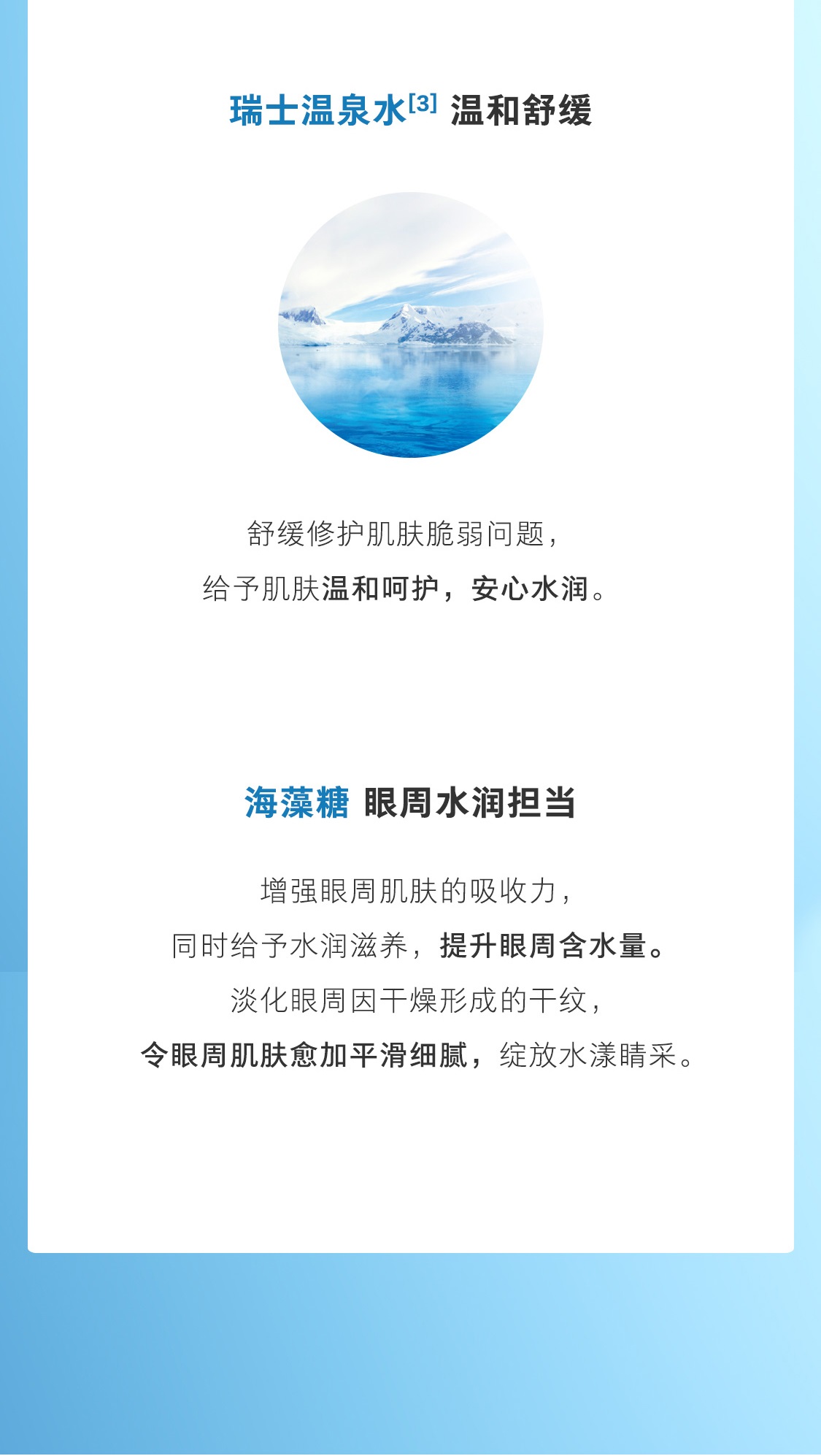 优萃佳颜+水动力眼霜 优萃佳颜+水动力眼霜