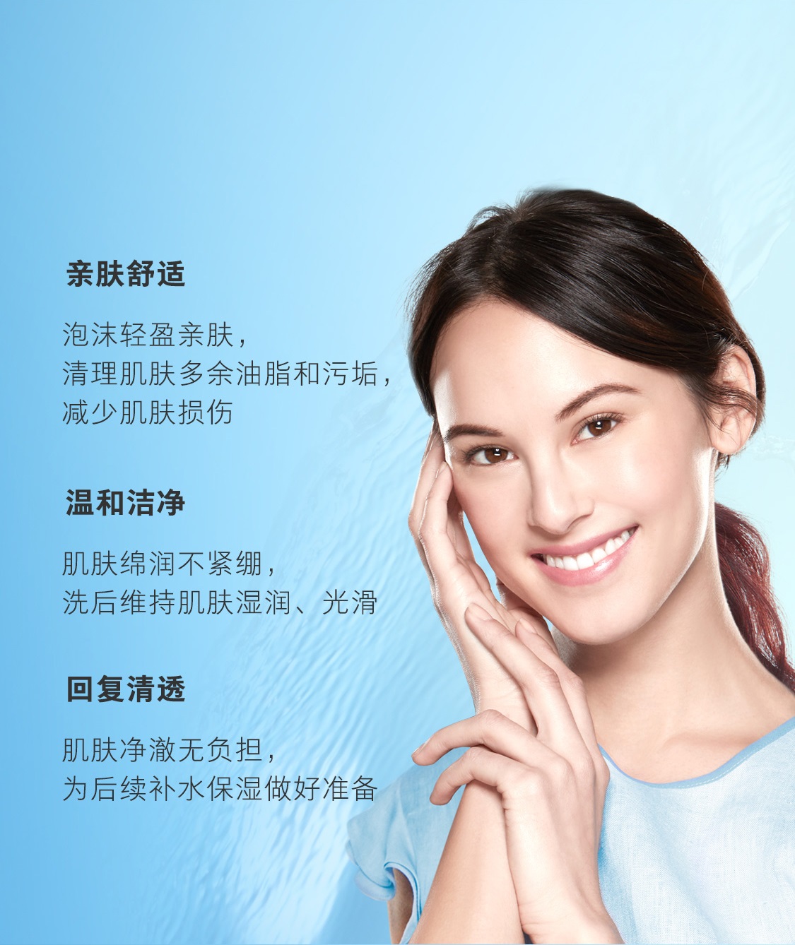 优萃佳颜+水动力洁面啫喱 优萃佳颜+水动力洁面啫喱
