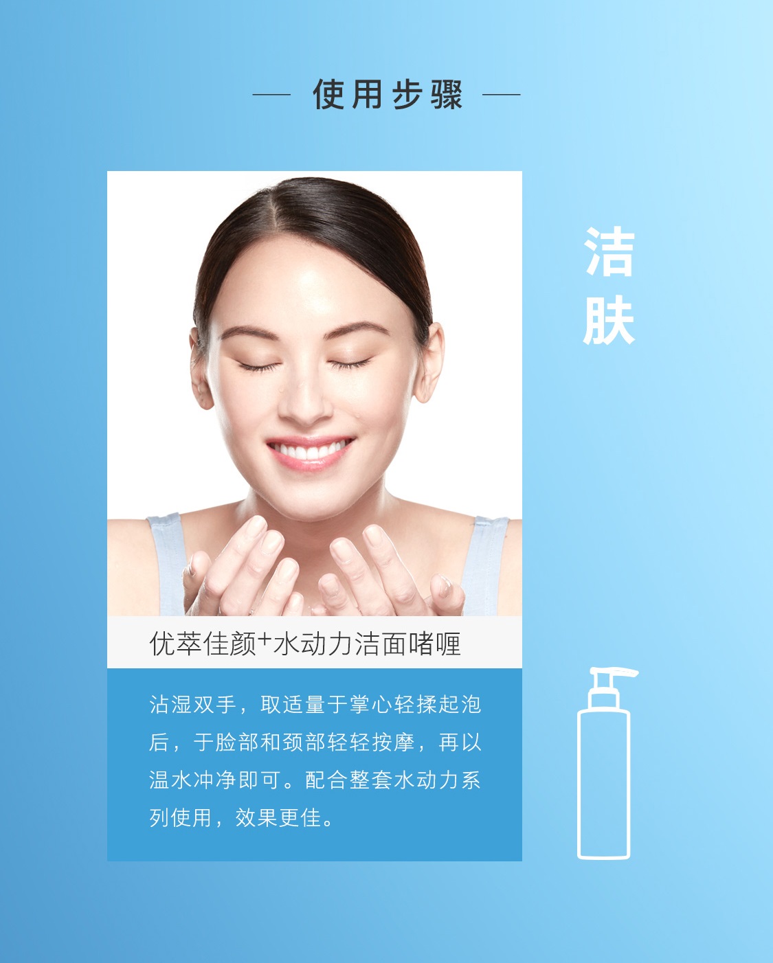 优萃佳颜+水动力洁面啫喱使用方法 优萃佳颜+水动力洁面啫喱