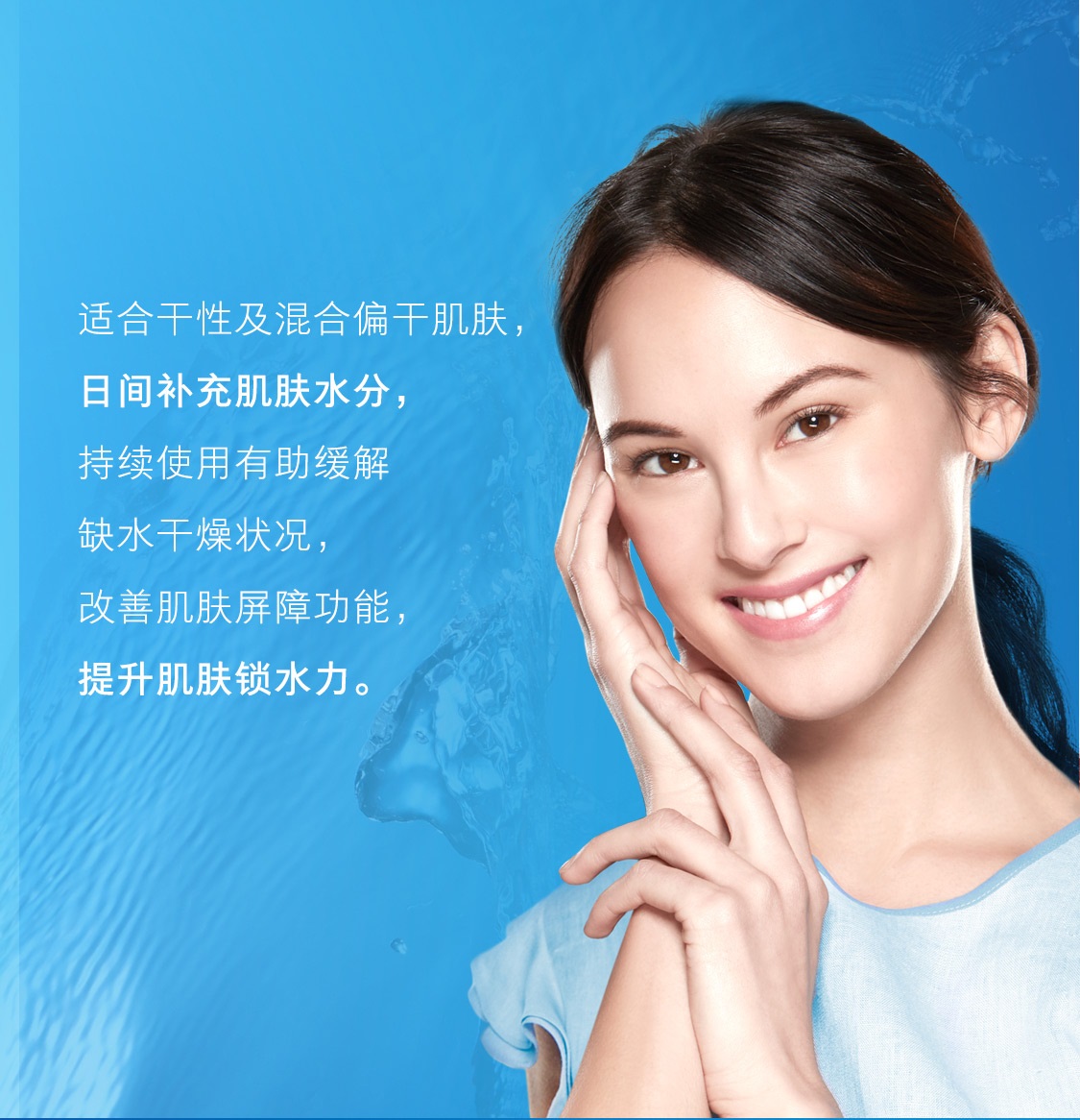 优萃佳颜+水动力日霜(滋润型) 优萃佳颜+水动力日霜(滋润型)