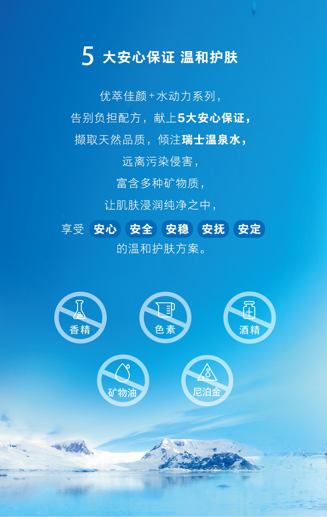 优萃佳颜+水动力日霜(滋润型)