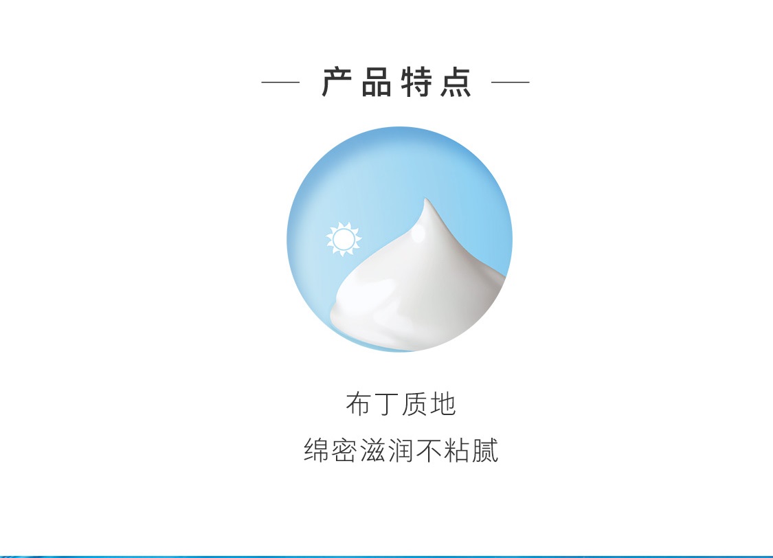 欧瑞莲优萃佳颜+水动力日霜(滋润型) 欧瑞莲优萃佳颜+水动力日霜(滋润型)