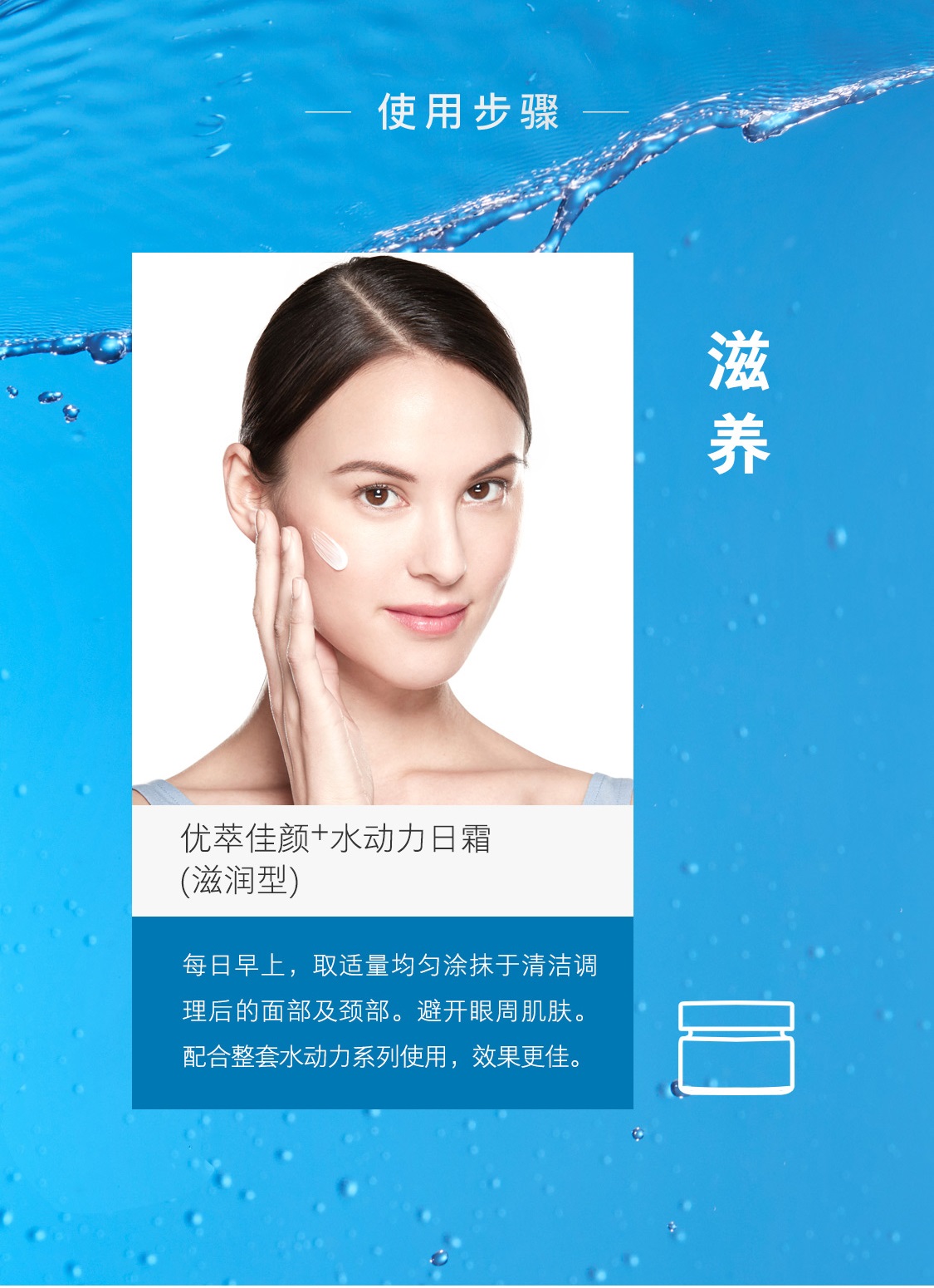 欧瑞莲优萃佳颜+水动力日霜(滋润型) 欧瑞莲优萃佳颜+水动力日霜(滋润型)