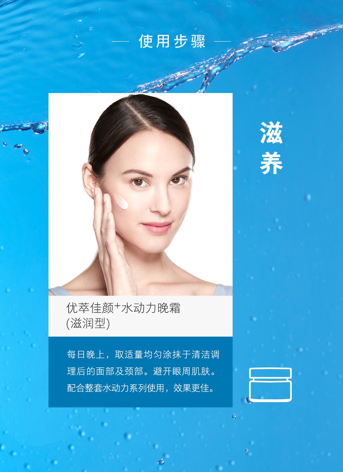 欧瑞莲天然护肤品:优萃佳颜+水动力晚霜(滋润型) 欧瑞莲天然护肤品:优萃佳颜+水动力晚霜(滋润型)