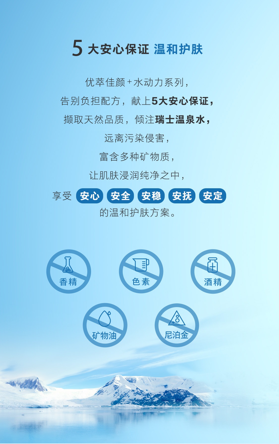 欧瑞莲优萃佳颜+水动力凝露(清爽型) 欧瑞莲优萃佳颜+水动力凝露(清爽型)