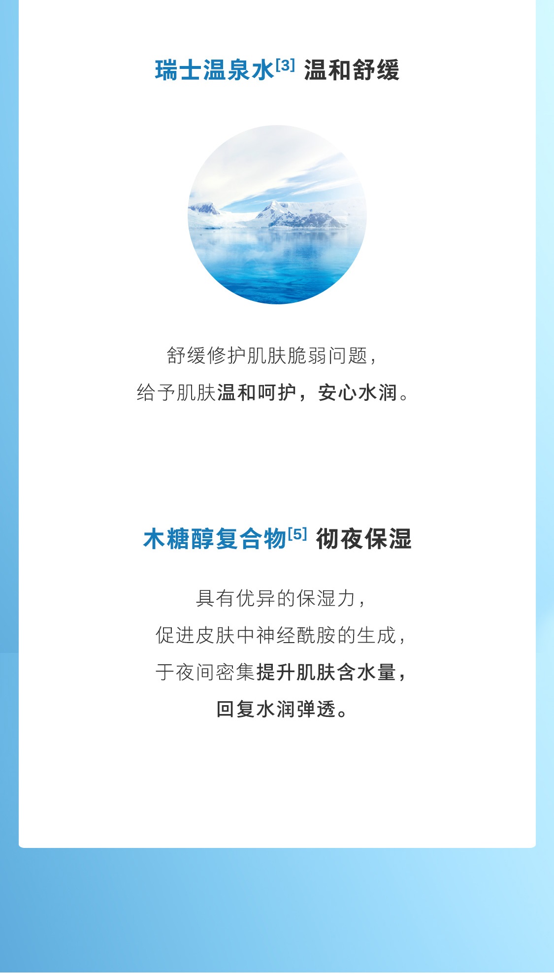 欧瑞莲优萃佳颜+水动力凝露(清爽型) 欧瑞莲优萃佳颜+水动力凝露(清爽型)