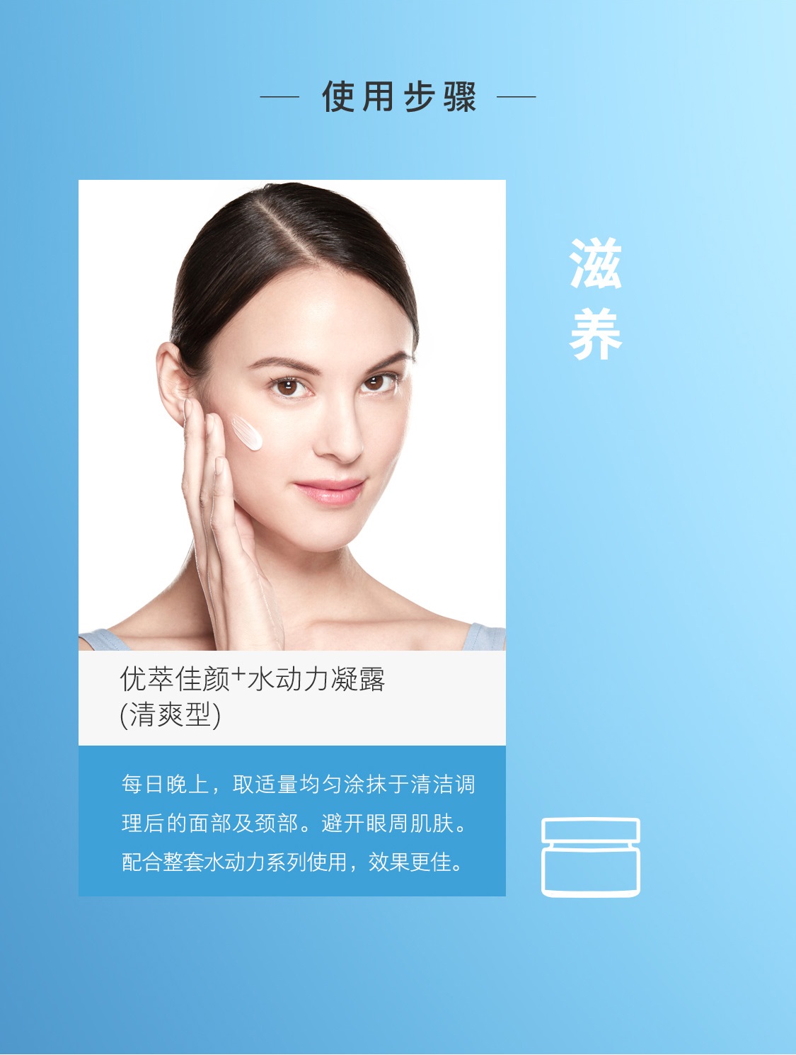 欧瑞莲优萃佳颜+水动力凝露(清爽型) 欧瑞莲优萃佳颜+水动力凝露(清爽型)