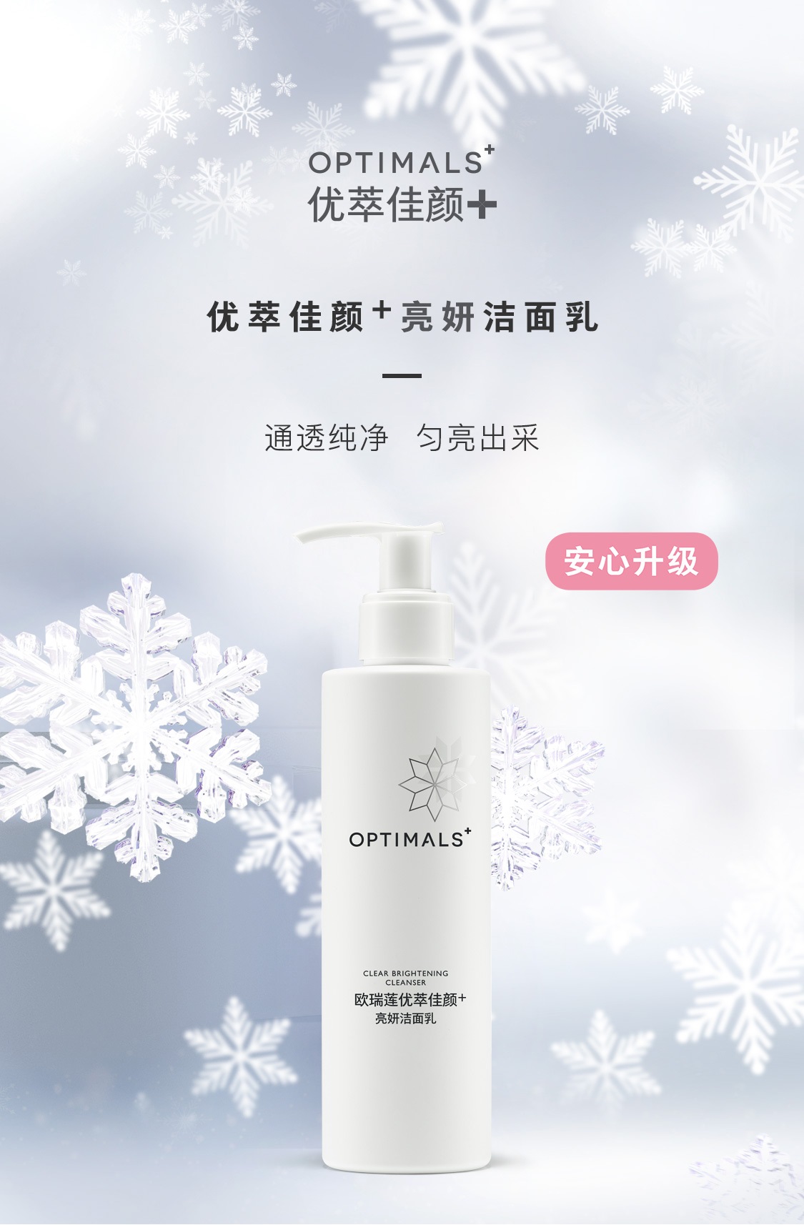 欧瑞莲化妆品 欧瑞莲化妆品