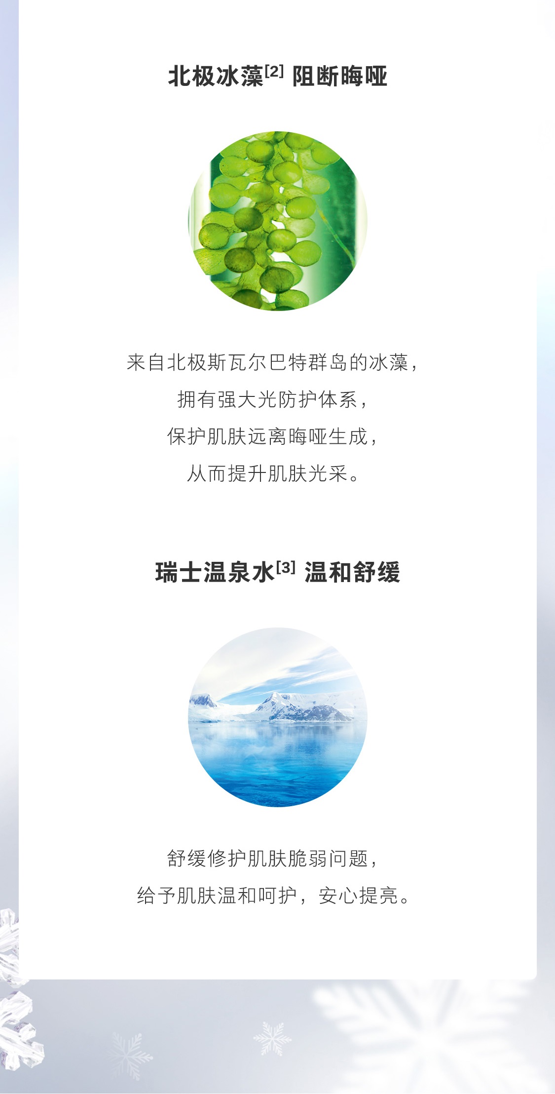 欧瑞莲优萃佳颜+亮妍柔肤水 欧瑞莲优萃佳颜+亮妍柔肤水