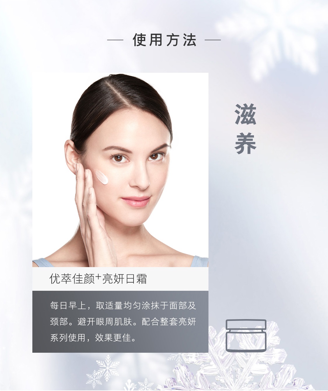 使用方法 欧瑞莲日霜使用方法