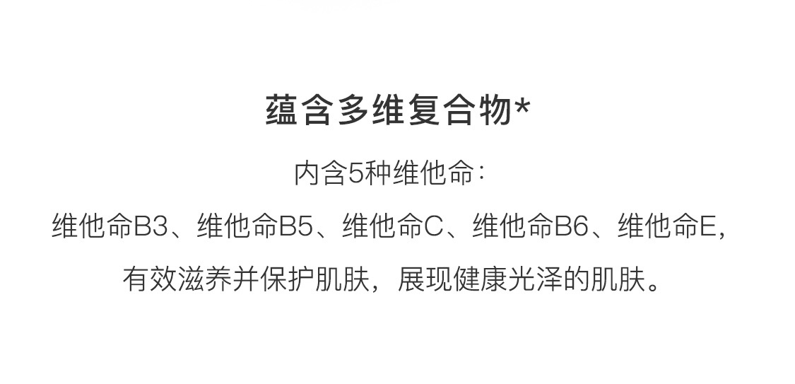菁润多效柔润面霜 菁润多效柔润面霜